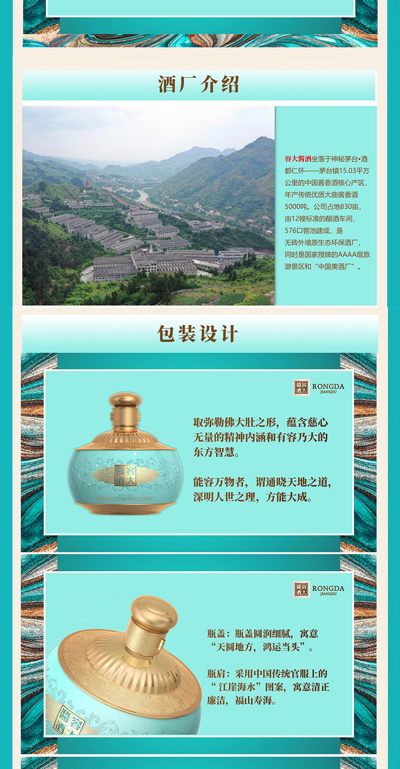 白酒详情页_04.png