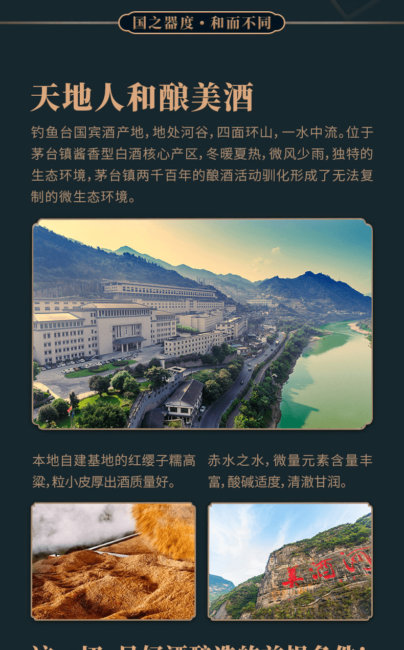 钓鱼台详情_07.png