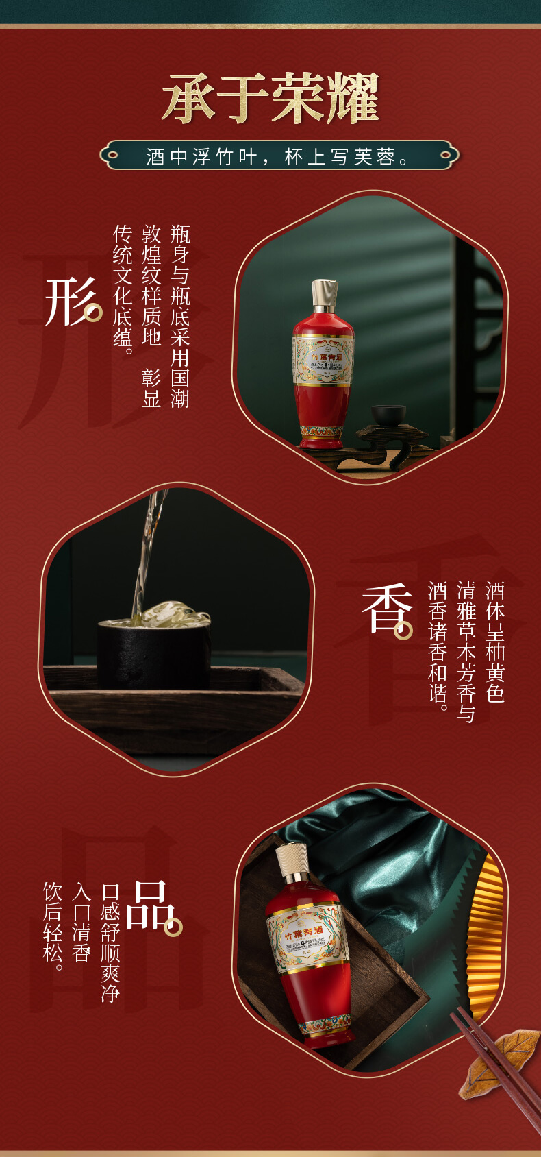 详情页（红瓶）_04.jpg